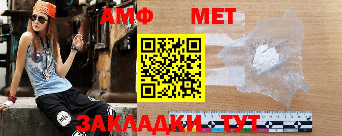 Amphetamine Розовый  Вход с VPN  Амфетамин  Саяногорск 