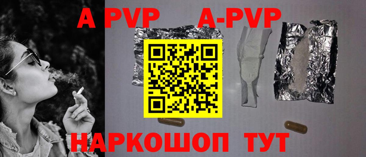 Alpha PVP крисы CK  Вход с VPN  Alpha-PVP  Саяногорск  APVP крисы CK  A PVP Соль 