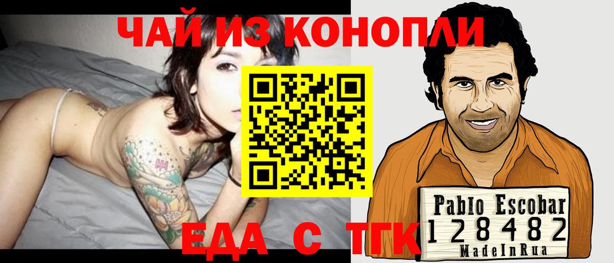 Cannafood конопля  Вход с VPN  Саяногорск 