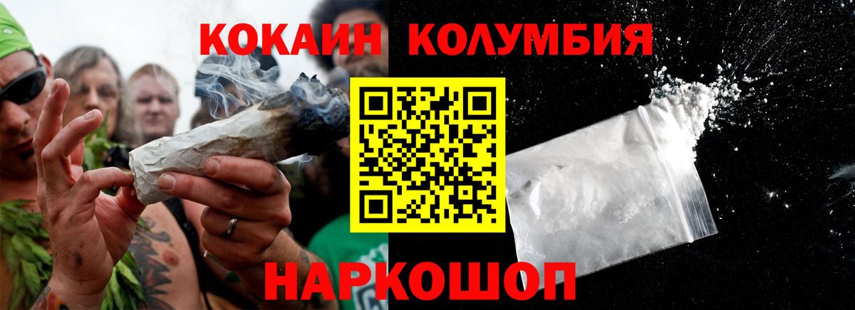 Cocaine Fish Scale  Кокаин  Саяногорск  COCAIN FishScale  Вход с VPN 