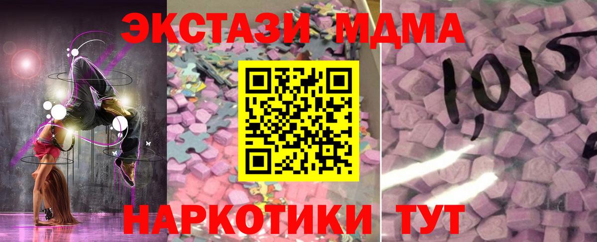 Экстази 250 мг Саяногорск