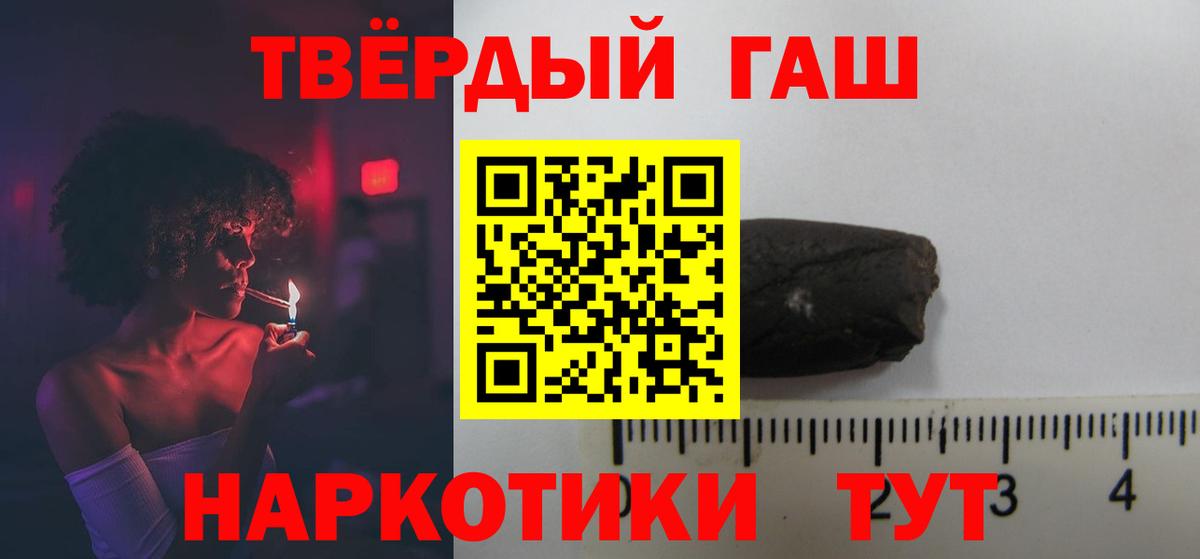 ГАШИШ Ice-O-Lator Саяногорск