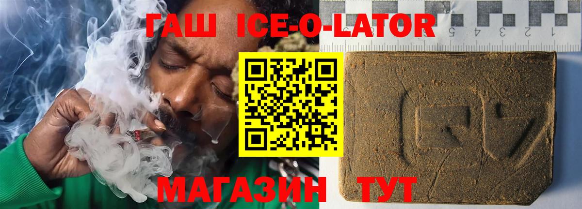 Гашиш  Вход с VPN  Саяногорск  ГАШ Изолятор  ГАШИШ hashish 