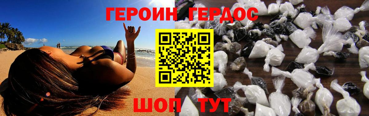 Героин афганец  Вход с VPN  Саяногорск 