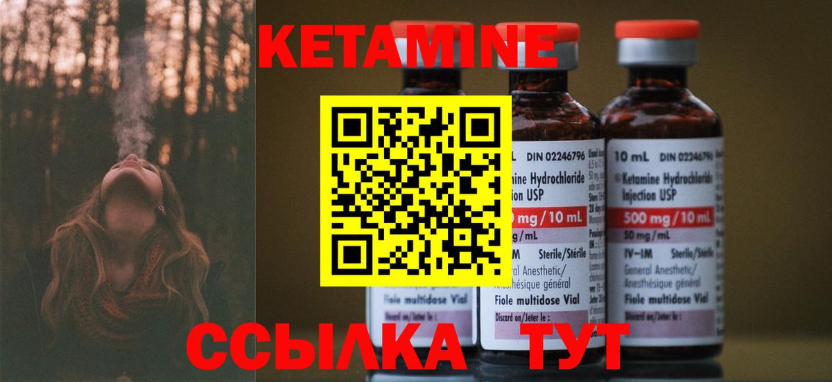Саяногорск  площадка Telegram  Вход с VPN  ОМГ ОМГ зеркало  КЕТАМИН VHQ  Кетамин ketamine 