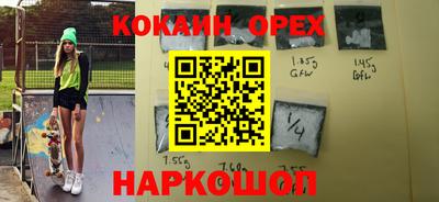 кокаин VHQ Северобайкальск