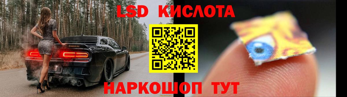 LSD-25 экстази кислота Саяногорск
