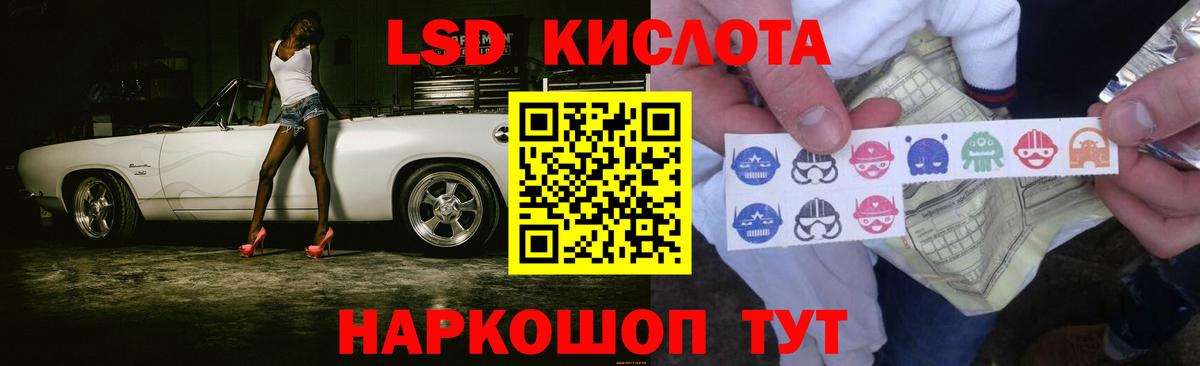 ЛСД экстази кислота  Вход с VPN  Саяногорск  LSD-25 экстази ecstasy 