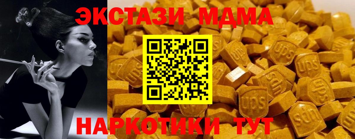 МДМА  Вход с VPN  МДМА Molly  Саяногорск  МДМА crystal 
