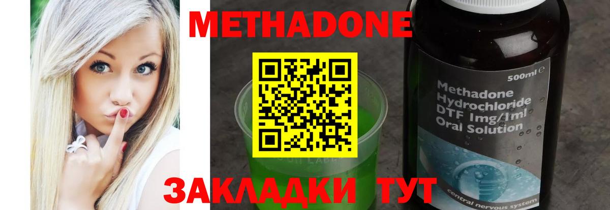 Саяногорск  МЕТАДОН кристалл  площадка Telegram  Вход с VPN 
