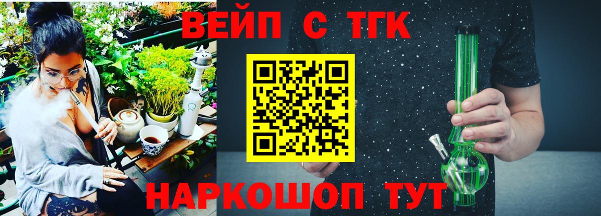 Дистиллят ТГК вейп Саяногорск