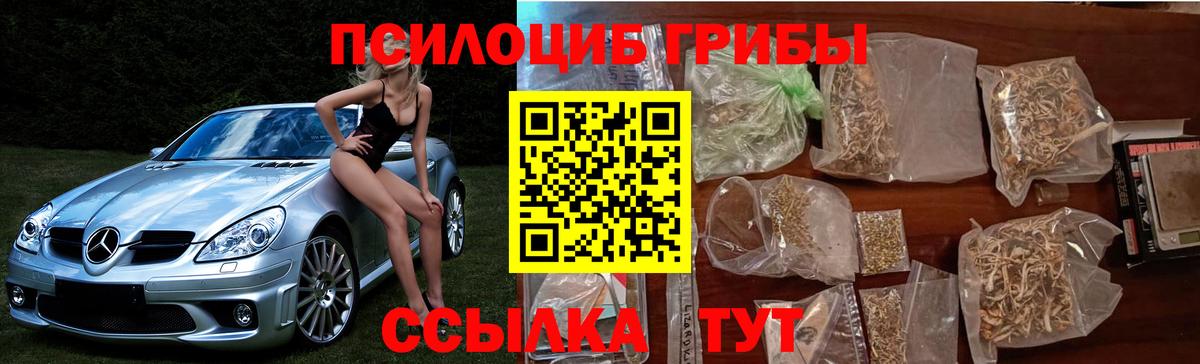 Псилоцибиновые грибы ЛСД  Вход с VPN  Саяногорск 