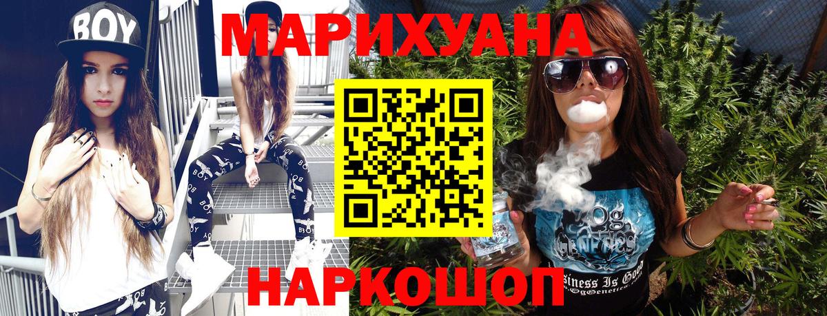 Бошки Шишки семена  Бошки Шишки марихуана  Вход с VPN  Саяногорск 